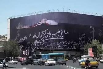 Iran Pajang Poster Donald Trump di Dalam Peti, Seruan Anti-AS Kembali Menguat